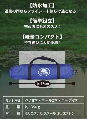 おもしろグッズ アウトドア キャンプ ツーリングで大活躍 二人用ドームテント Mcz 5095 おもしろ雑貨 エランドショップ おもしろグッズ おもしろ商品 アイデア商品 雑貨 パソコン周辺機器 通販 ショップ