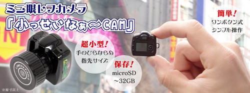 おもしろグッズ ミニ眼レフカメラ Mame Cam 小っせいなぁ Cam おもしろ雑貨 エランドショップ おもしろグッズ おもしろ商品 アイデア商品 雑貨 パソコン周辺機器 通販 ショップ